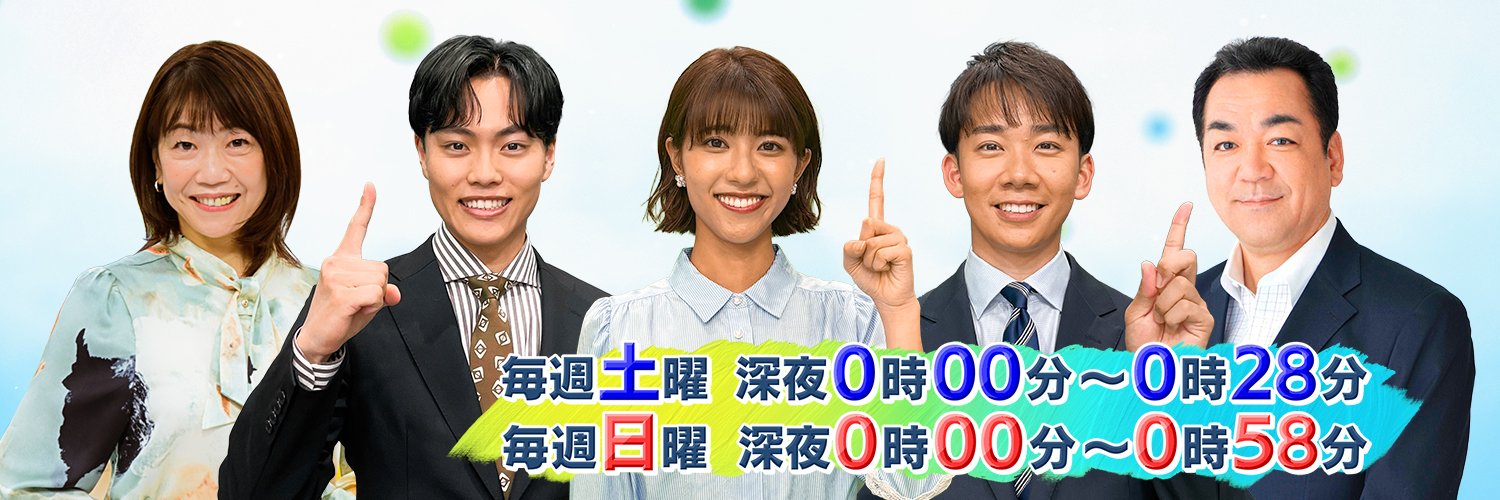 TBSテレビ『S☆1』公式's banner