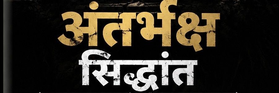 SEZAL SATVIK CHOUDHARY's banner