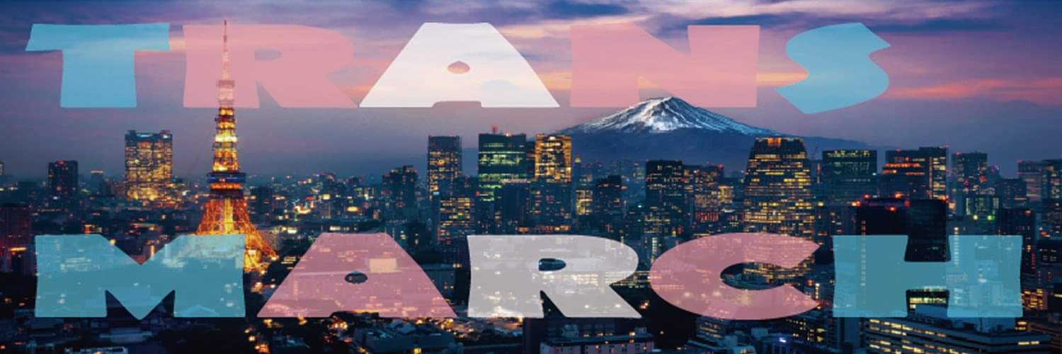 TransgenderJapan's banner