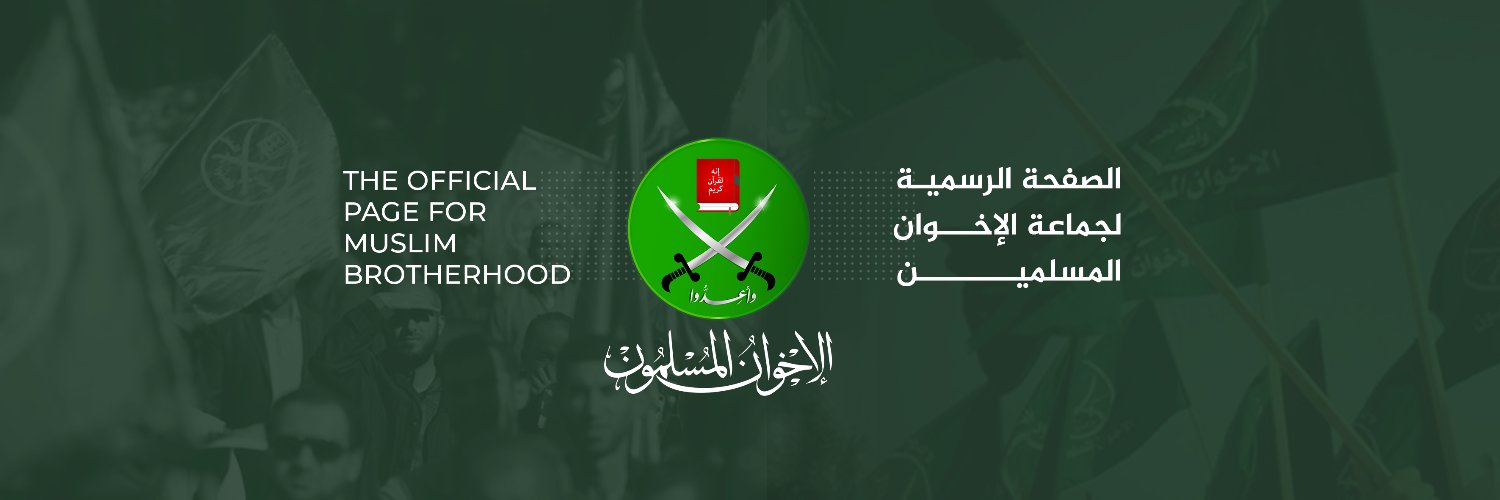 الإخوان المسلمون's banner