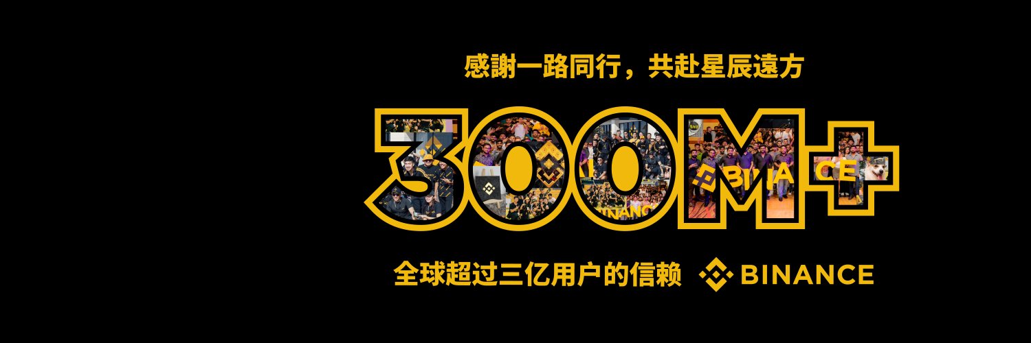 币安Binance华语's banner