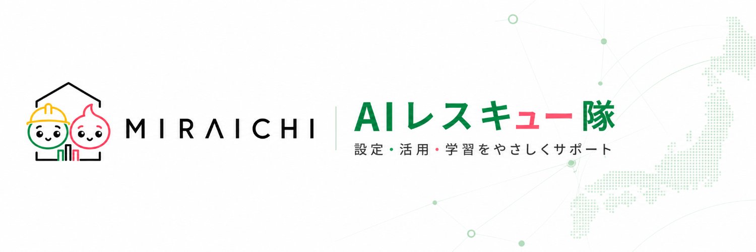 ダイチ｜🚨AIレスキュー隊【AIR】's banner