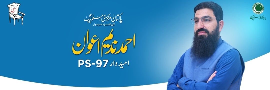 Nadeem Awan #PMML's banner