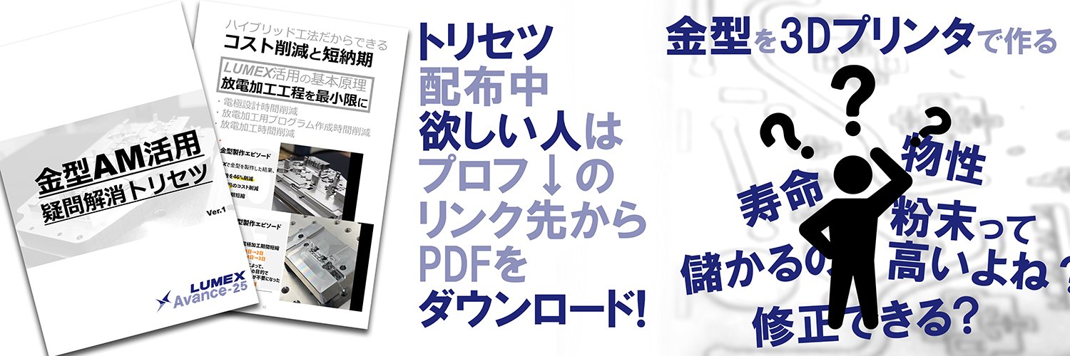 しつちょう｜しゅごい工作機械屋さん's banner