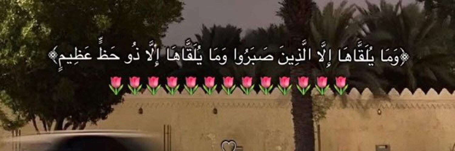 فراشة قررت تتعافى's banner