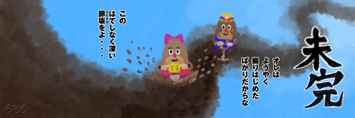 坂口ジャス子's banner