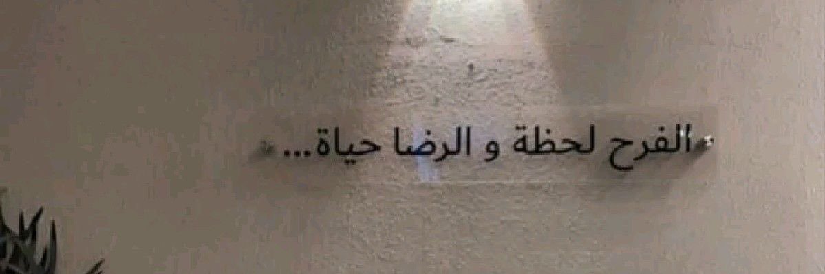 ماجده.'s banner