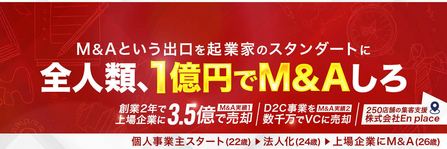 りく（小林理玖）/ 全人類1億でM&Aを目指そう's banner