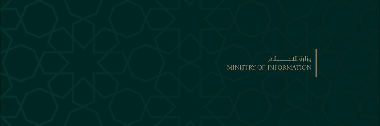 وزارة الإعلام السورية's banner