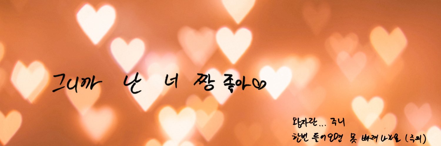 엠핱뚜💕's banner