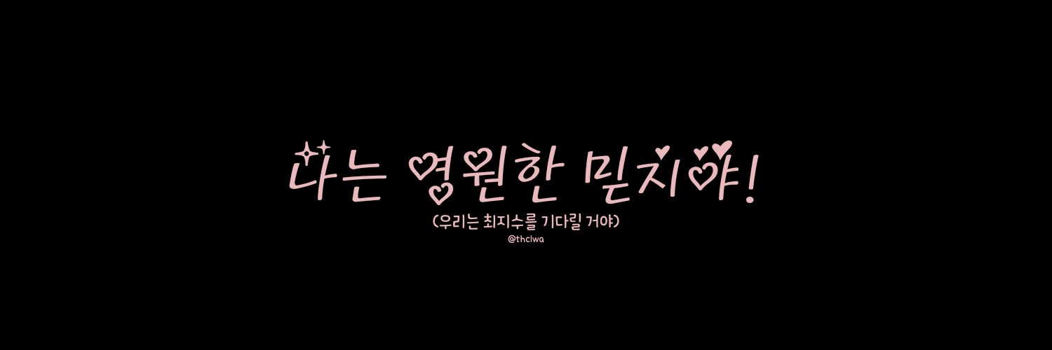 ًea 🖤's banner