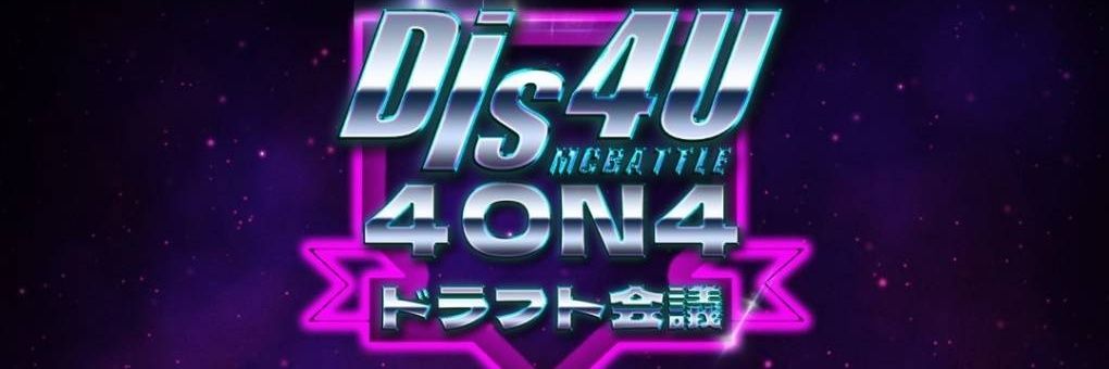 Dis4UMCBATTLE's banner