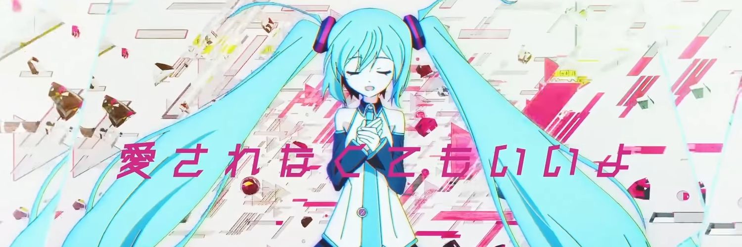 ガチ寝ミク's banner