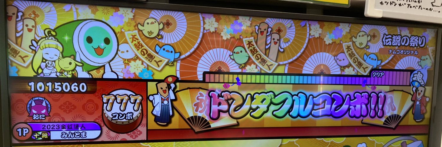 みんとま's banner