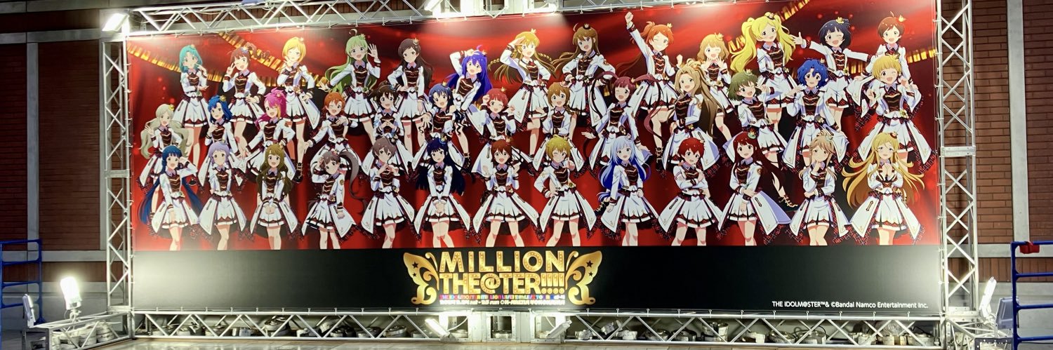 ミリオンライブ！お知らせbot's banner