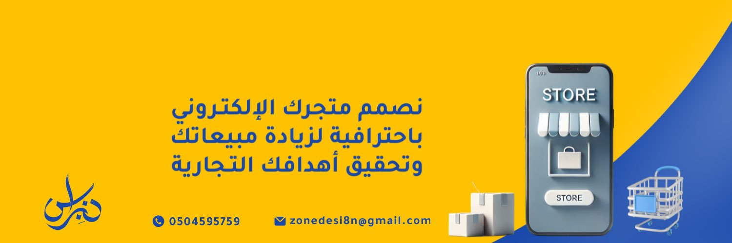 نِبْراس | مصمم متاجر إحترافية's banner
