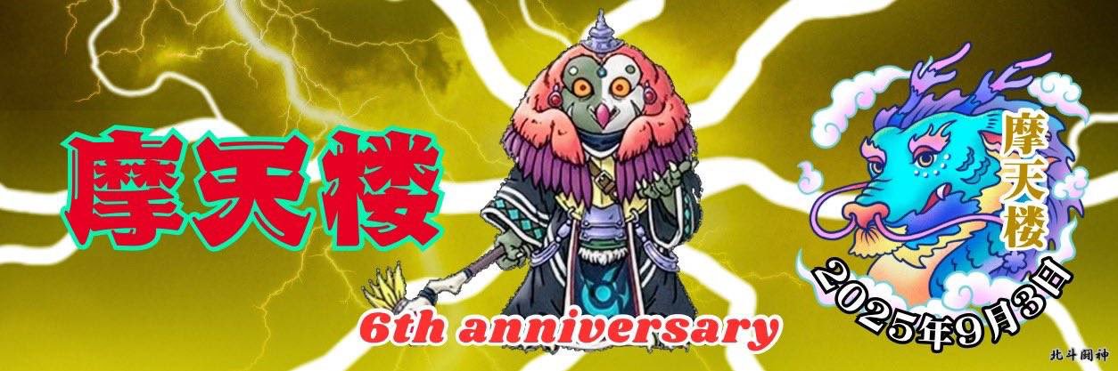 ドラクエうひょー's banner