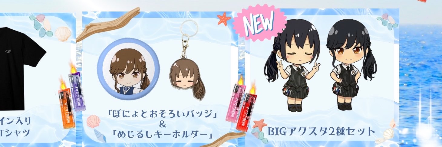 ぽにょ🐠パチンコひまわり's banner