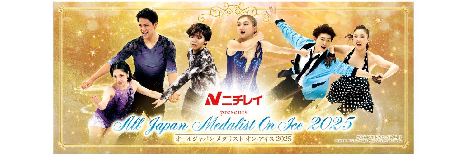 【公式】All Japan Medalist on Ice 2025's banner