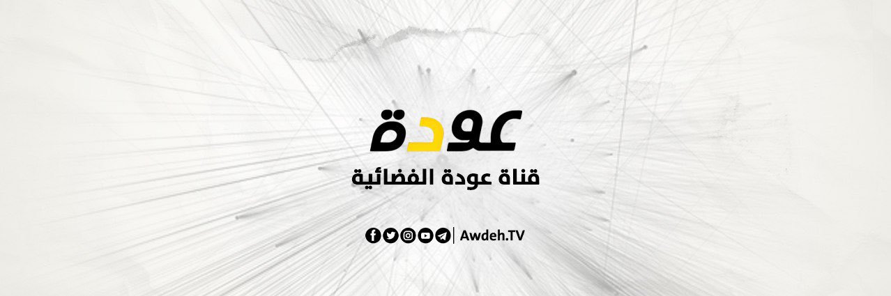 قناة عودة الفضائية's banner