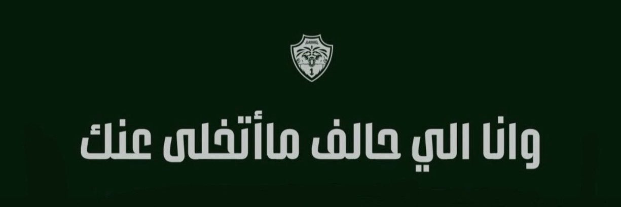 أبو كورتوا's banner