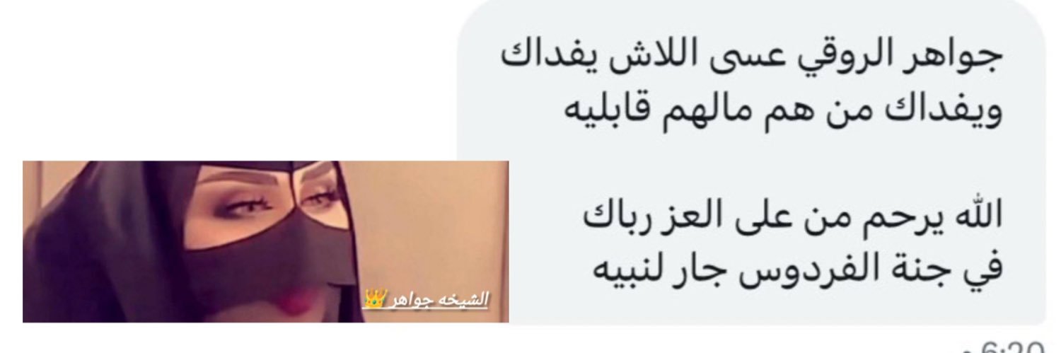 جواهر الرووقيه🕊️🤍's banner