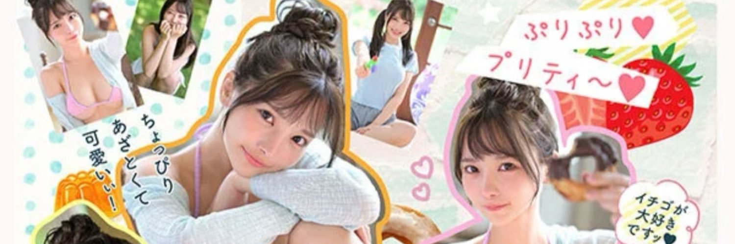 福田ゆあ's banner