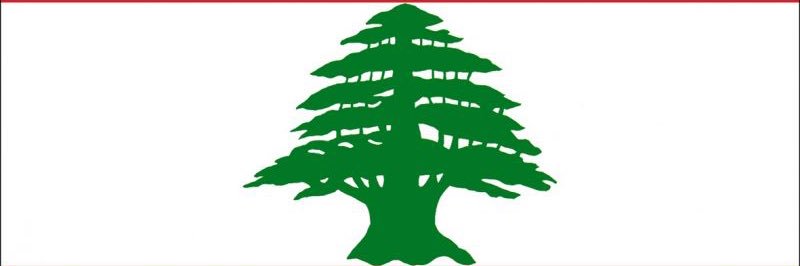 🇱🇧حيدر's banner