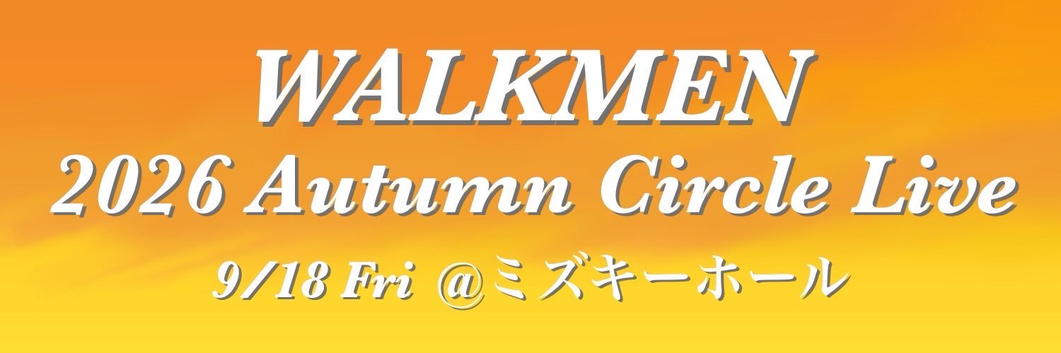 WALKMEN 2026秋CL『栞』's banner