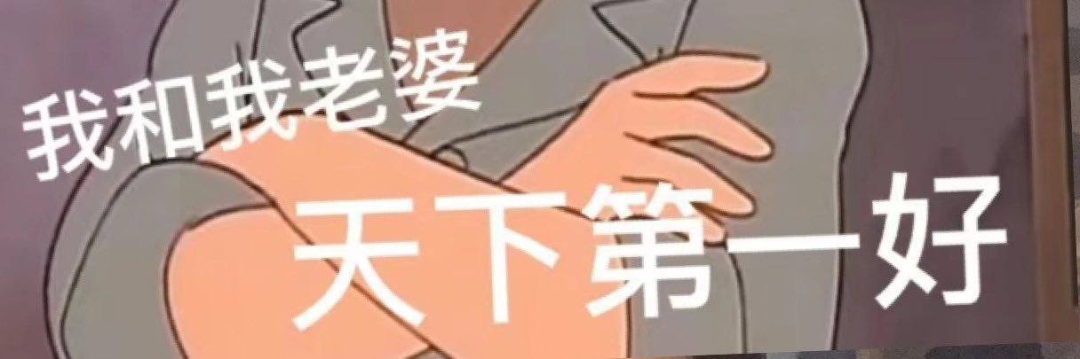 鱼鱼不吃鱼's banner