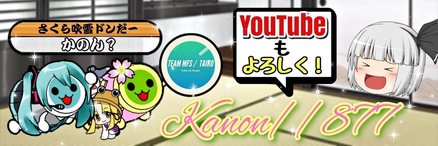 Kanon//877(かのん？)'s banner