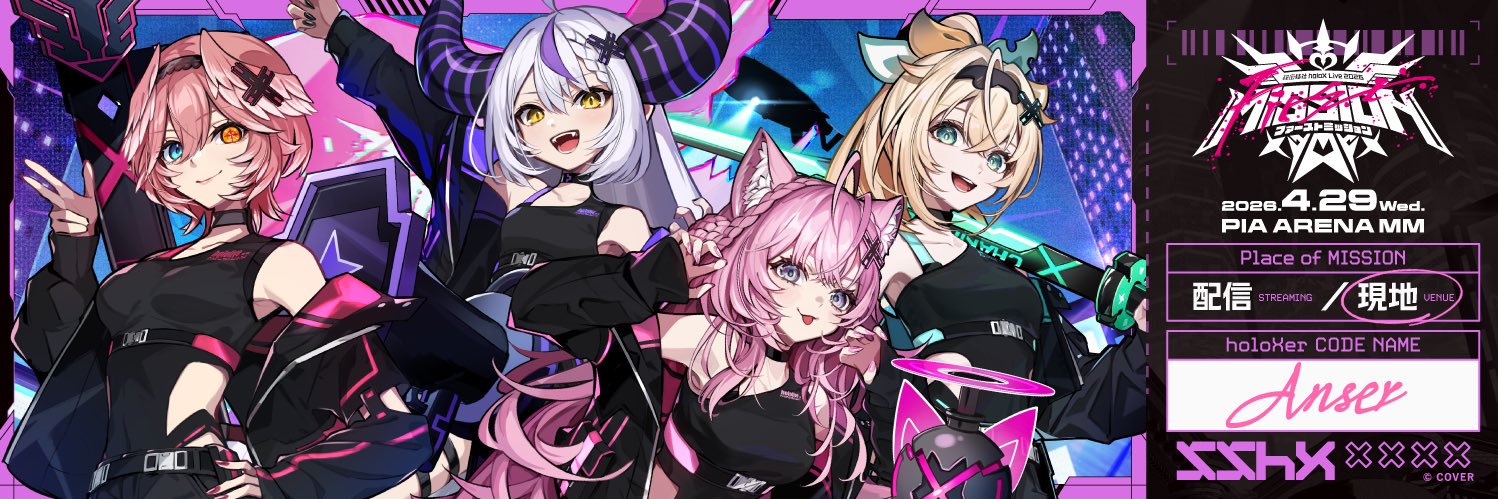 あんせる🧪【淡麗セブン】🌸💬🔁💙☃️'s banner