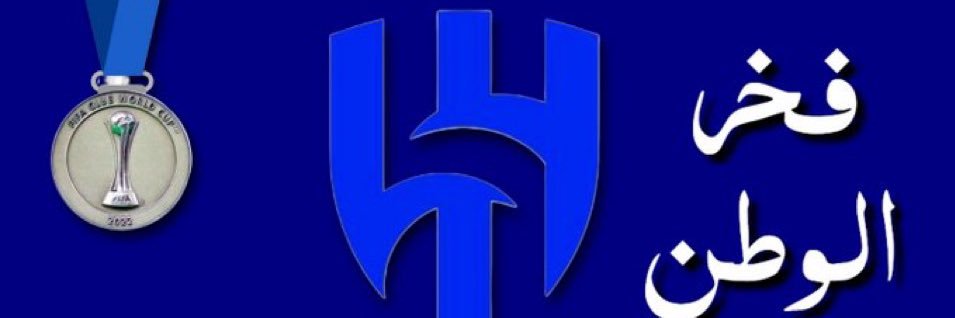 🤍💙 عـلـي بــن مـحــيا 🤍💙's banner