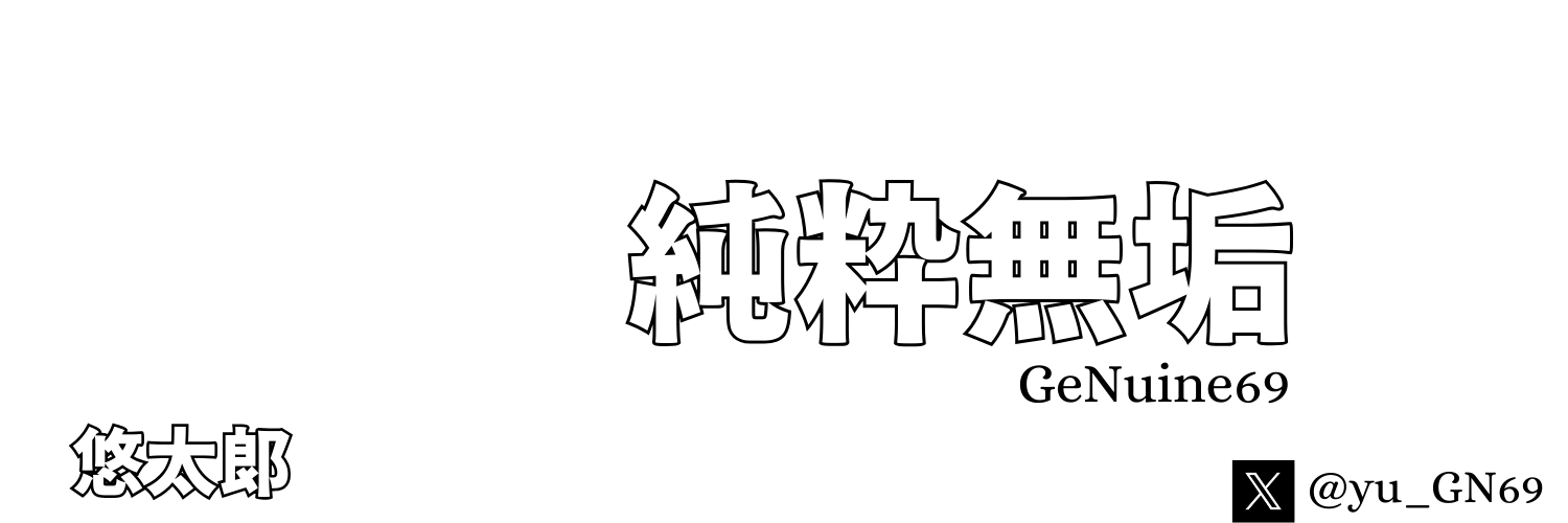 悠太郎｜事業がしたい高校生's banner