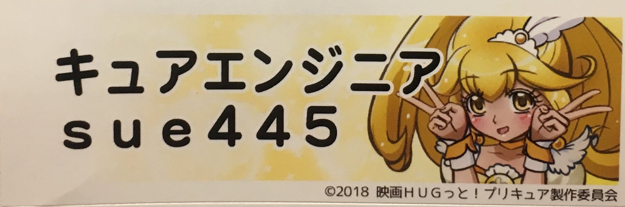 sue445's banner