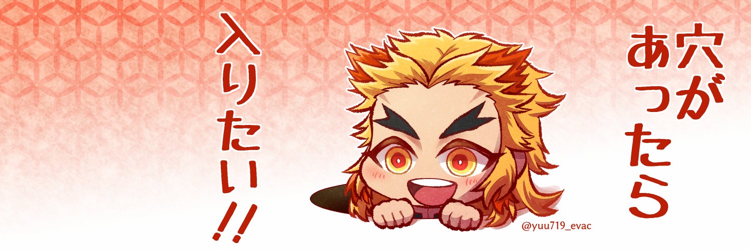 憂那's banner