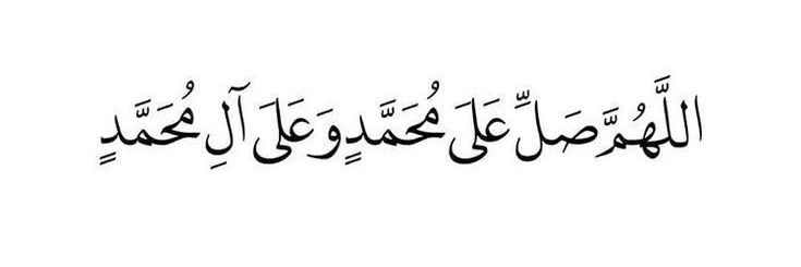 صلوا علی النبي محمد ﷺ's banner