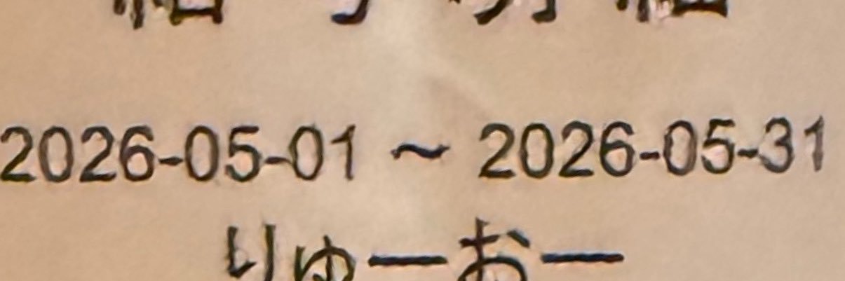りゅーおーのざつあか🐒's banner