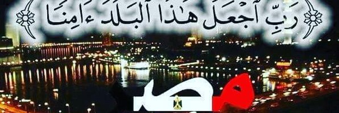 هويدا محمود السنوسي's banner