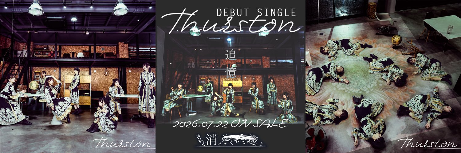 とわえ もあ【キエキミ】@8/17恵比寿LIQUIDROOM's banner