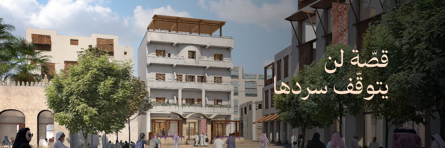 شركة تطوير البلد |Al Balad Development Company's banner
