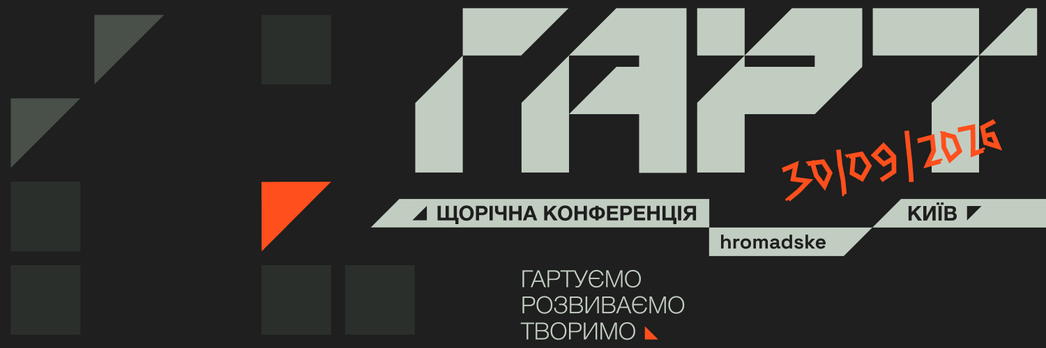 hromadske's banner
