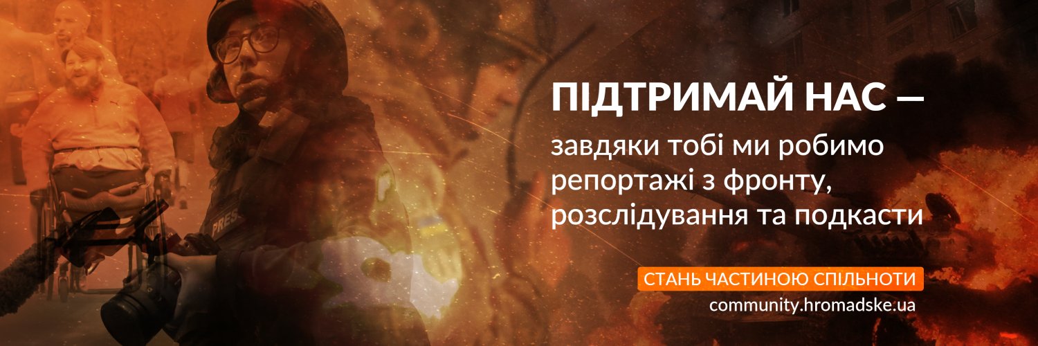 hromadske's banner