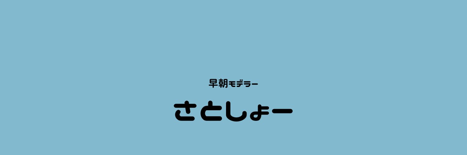 さとしょー's banner