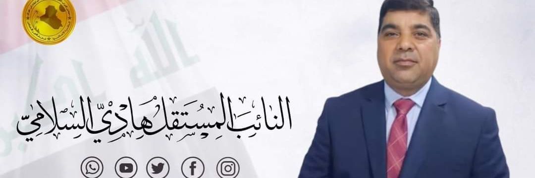 هادي السلامي /Hadi Al Salami's banner