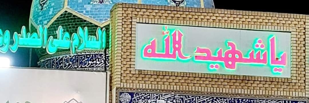 احمد احمد الشمري4's banner