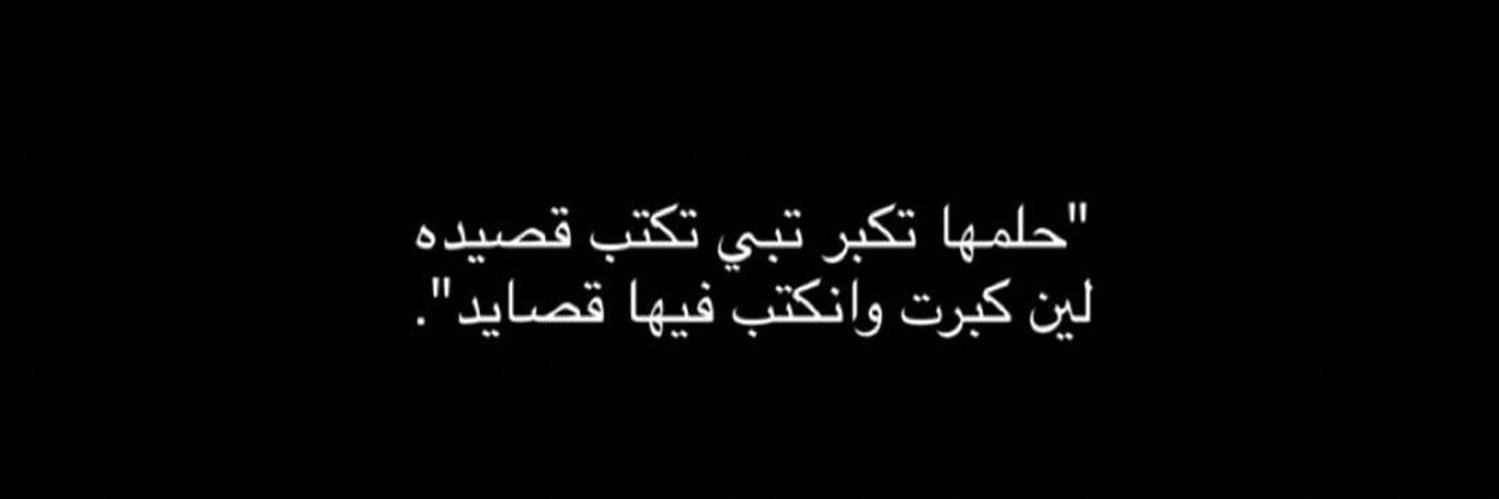 قَصِيدة .'s banner