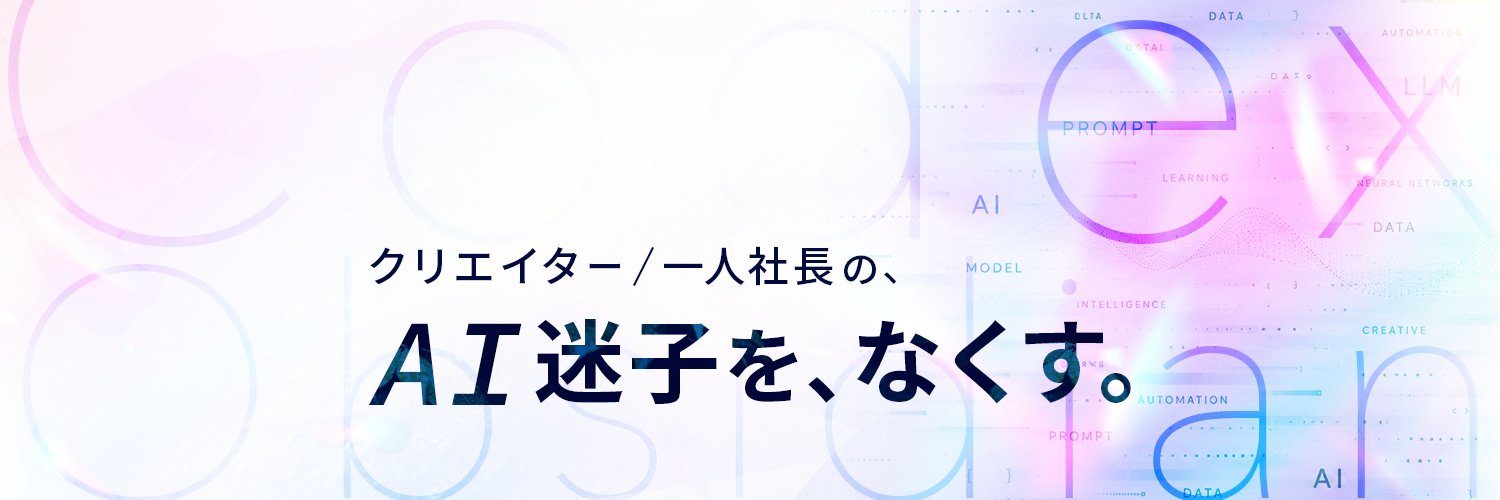 ゆう｜Webデザイナー's banner