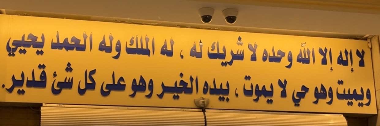 ًً's banner