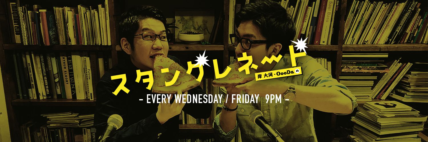 岸大河/ Taiga Kishi's banner